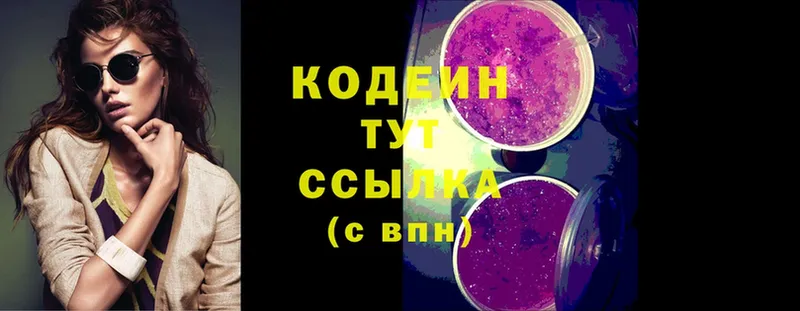 Кодеиновый сироп Lean Purple Drank  ссылка на мегу ТОР  Власиха  где можно купить наркотик 